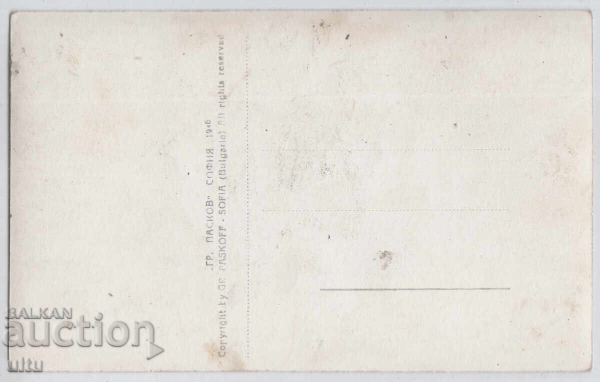 Βουλγαρία, Θέα από το Λόβετς, μη ταξιδεμένη με τιμή € 12.73 | 24.90 BGN Βουλγαρία, Θέα από το Λόβετς, μη ταξιδεμένη με τιμή € 12.73 | 24.90 BGN