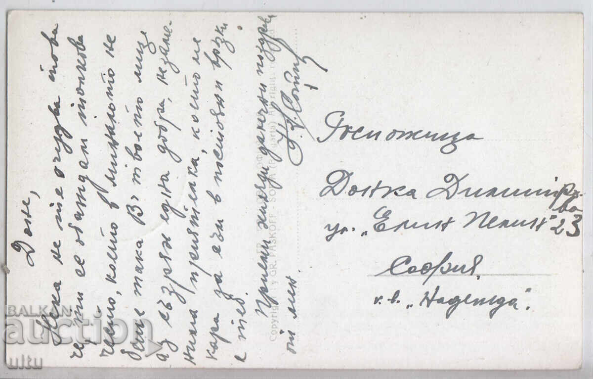 Bulgaria, Yambol, Mineral Baths, traveled with price € 10.17 | 19.89 BGN