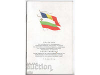 България, Тодор Живков, Програма, 1969 г. RRR