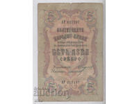 Bulgaria, 5 leva argint, 1910