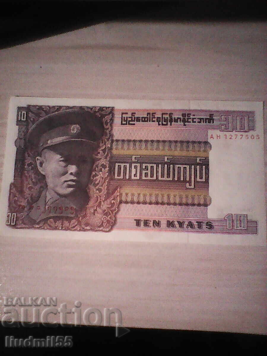 Burma 10 Kyat 1973 UNC Burma 10 Kyat 1973 UNC