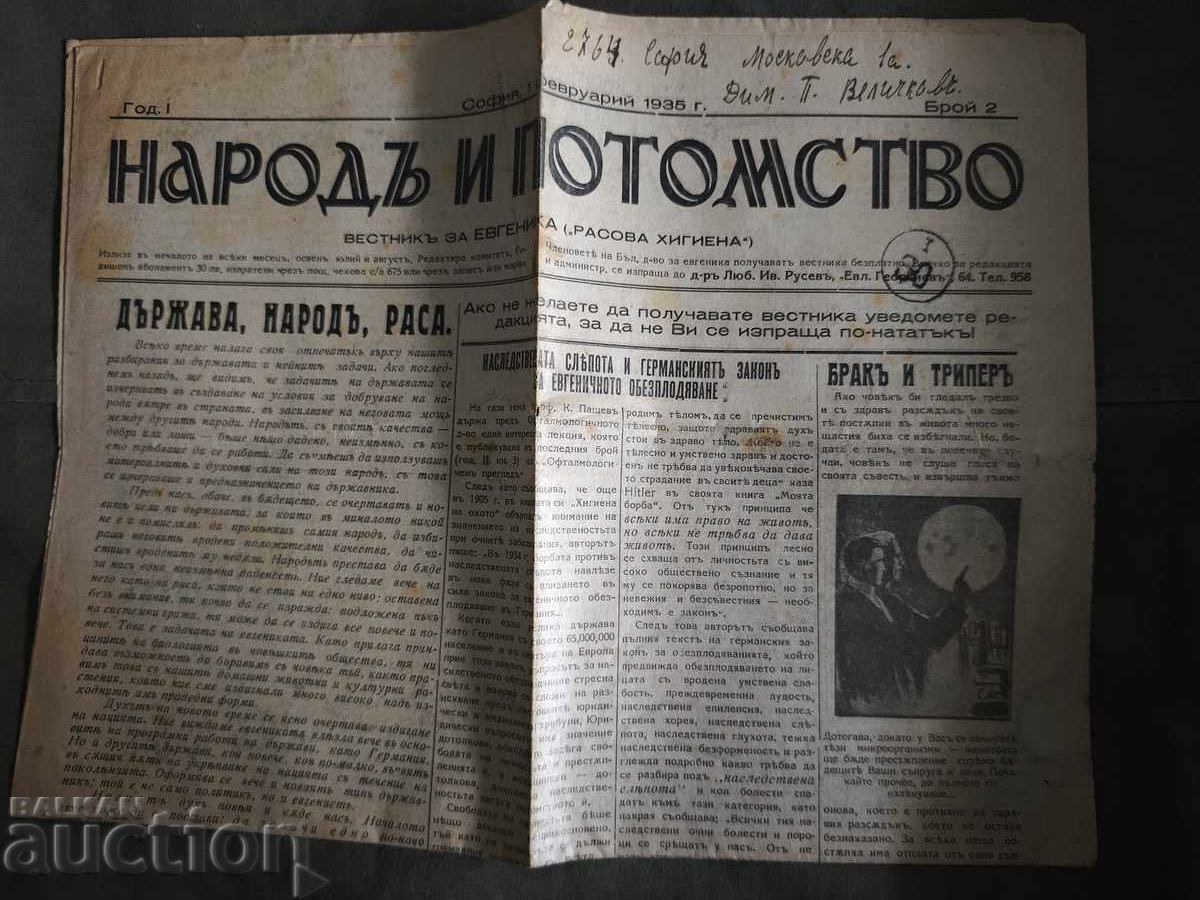 Ziarul Poporul și Urmașii eugeniei (igiena rasială) 2/1935