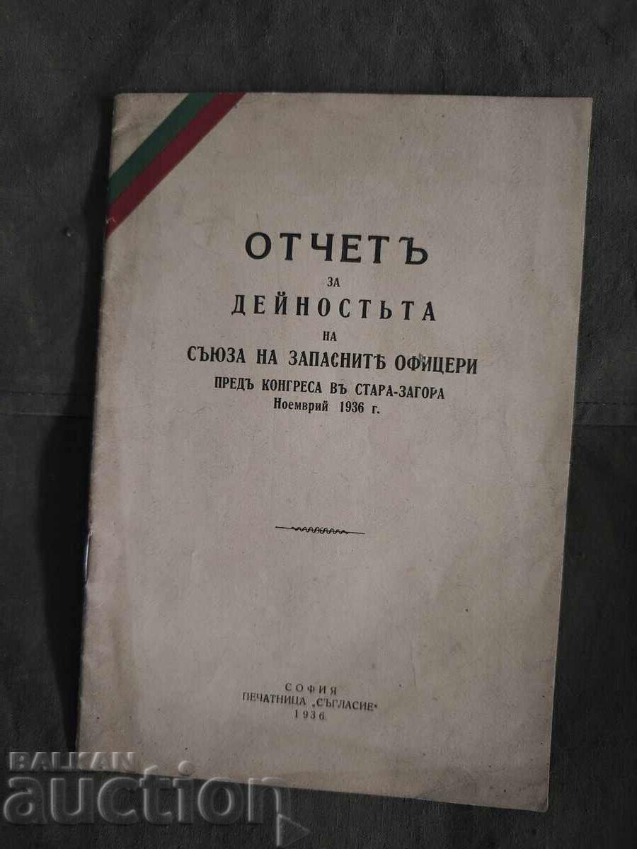 Raport și activitate a Uniunii ofițerilor de vest Stara Zagora