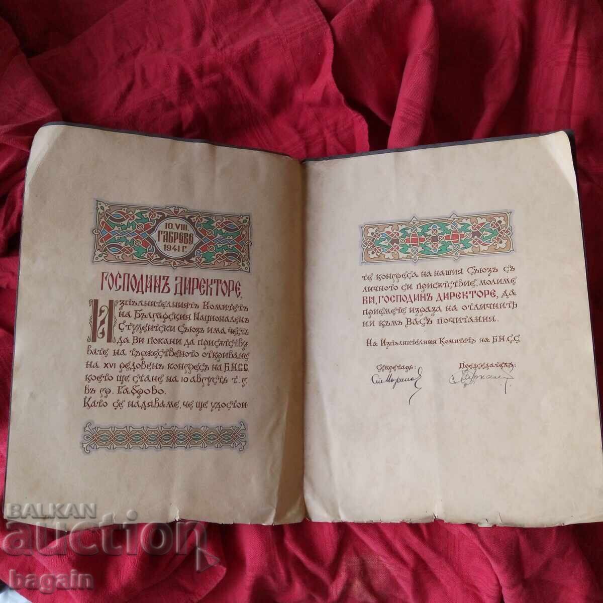 Unique Manuscript. Directorate of National Propaganda with price € 230.08 | 450.00 BGN