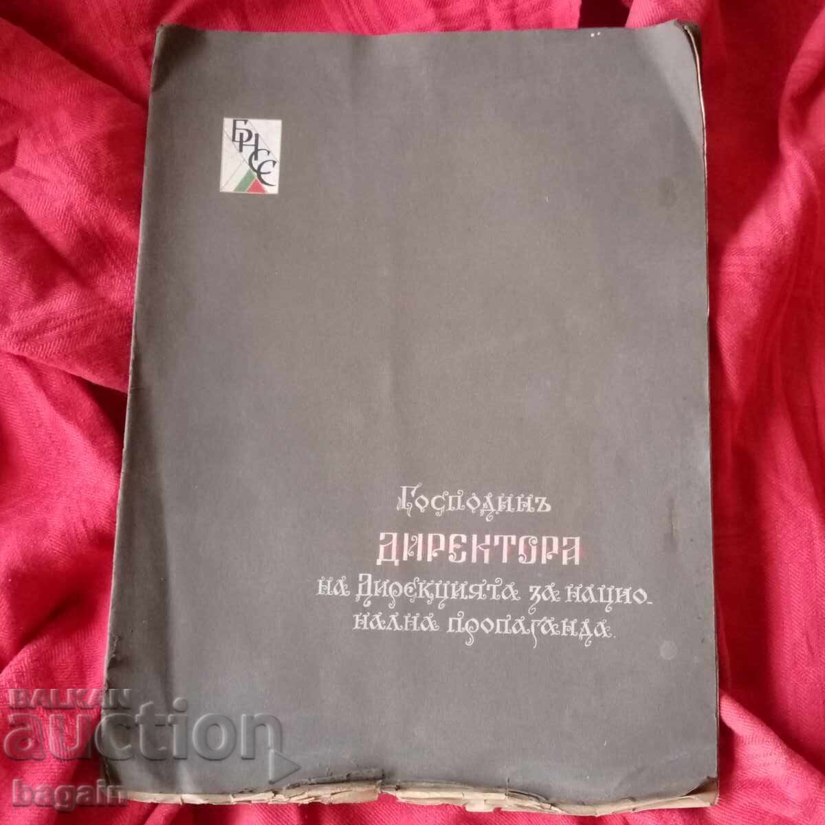 Auction  Unique Manuscript. Directorate of National Propaganda