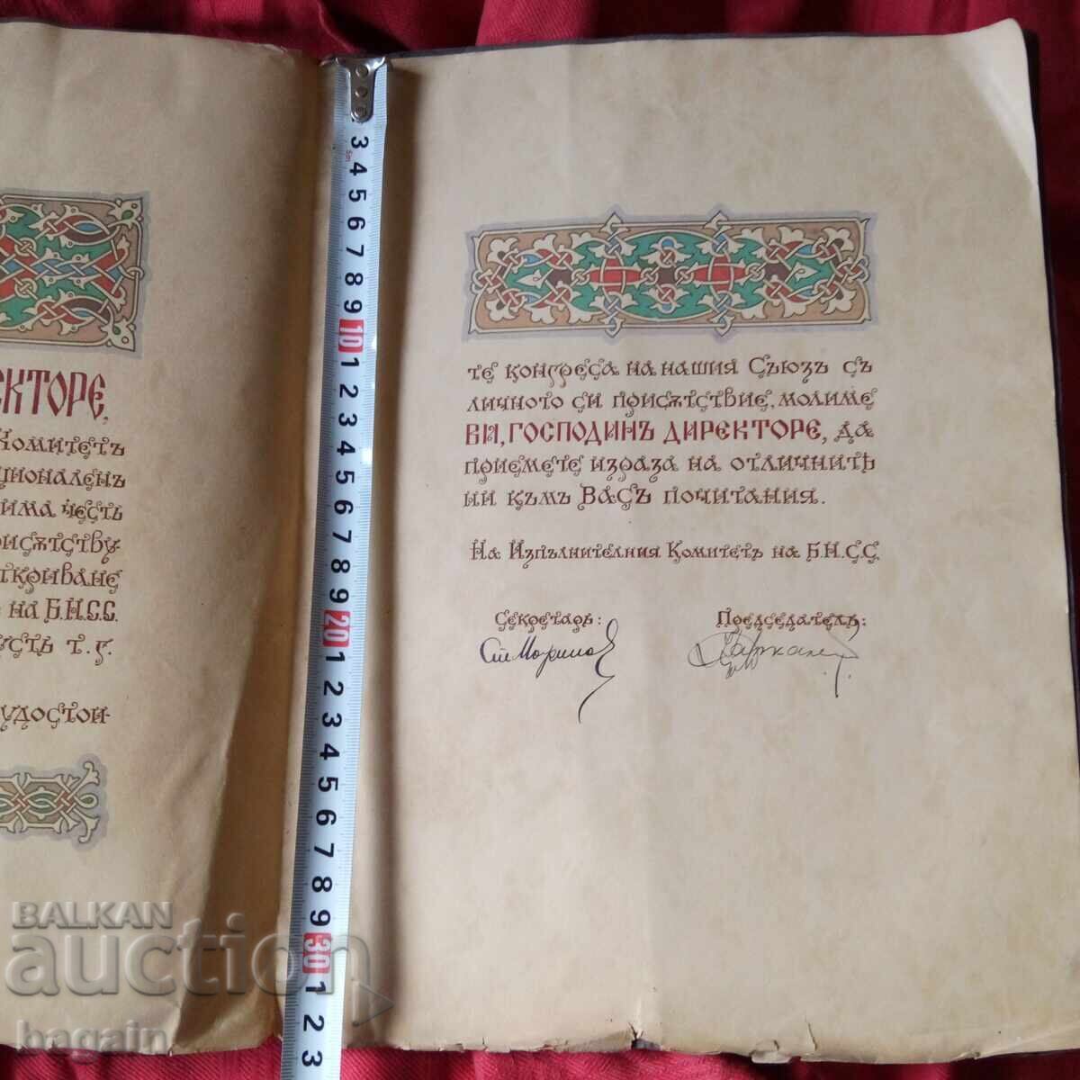 Unique Manuscript. Directorate of National Propaganda - 5