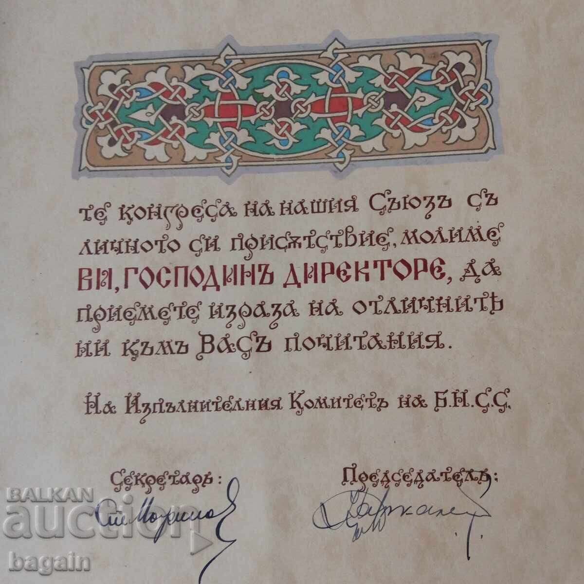 Unique Manuscript. Directorate of National Propaganda - 6