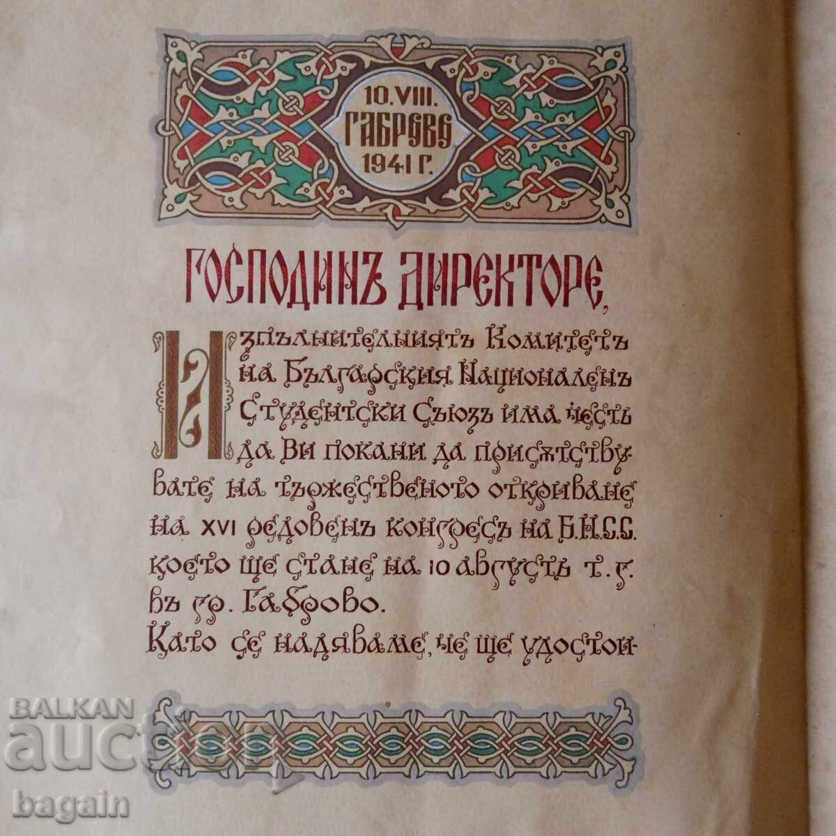 Unique Manuscript. Directorate of National Propaganda