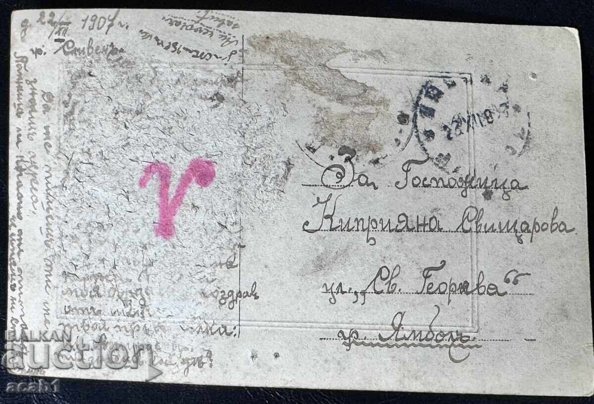 Параход 1907 година с цена € 12.78 | 25.00 лв. Параход 1907 година с цена € 12.78 | 25.00 лв.