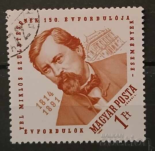 Ουγγαρία 1964 Προσωπικότητες
