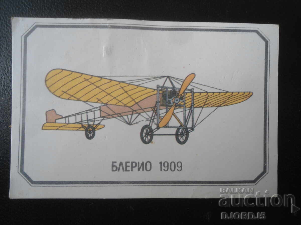 Calendar vechi bulgăresc, 1985 Calendar vechi bulgăresc, 1985