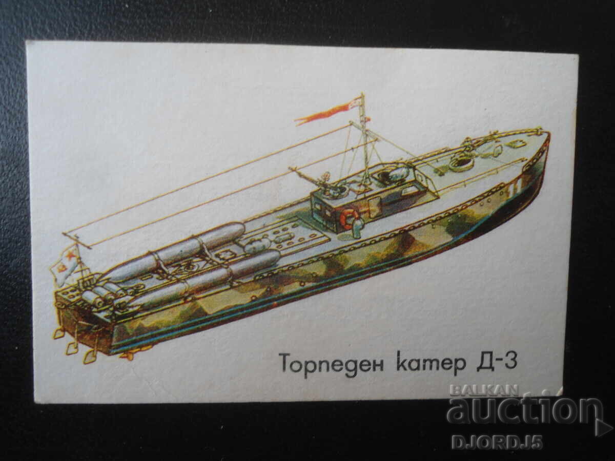 Calendar vechi bulgăresc, 1989 Calendar vechi bulgăresc, 1989