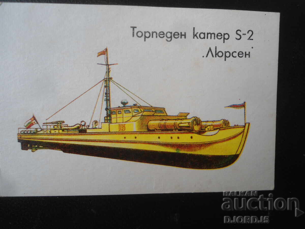 Старо българско календарче, 1989 г. Старо българско календарче, 1989 г.