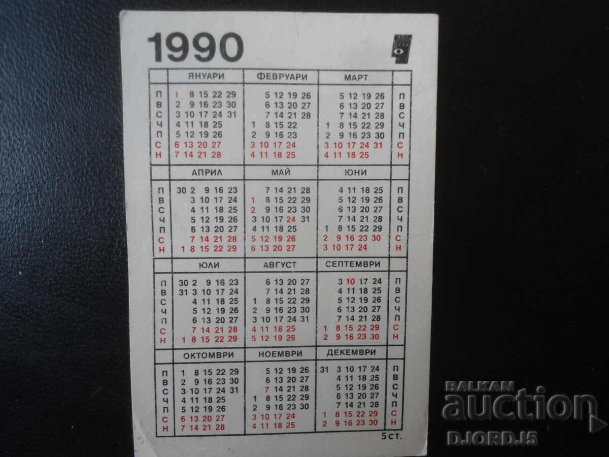 Calendar bulgăresc vechi, 1990 cu preț € 0.51 | 1.00 BGN