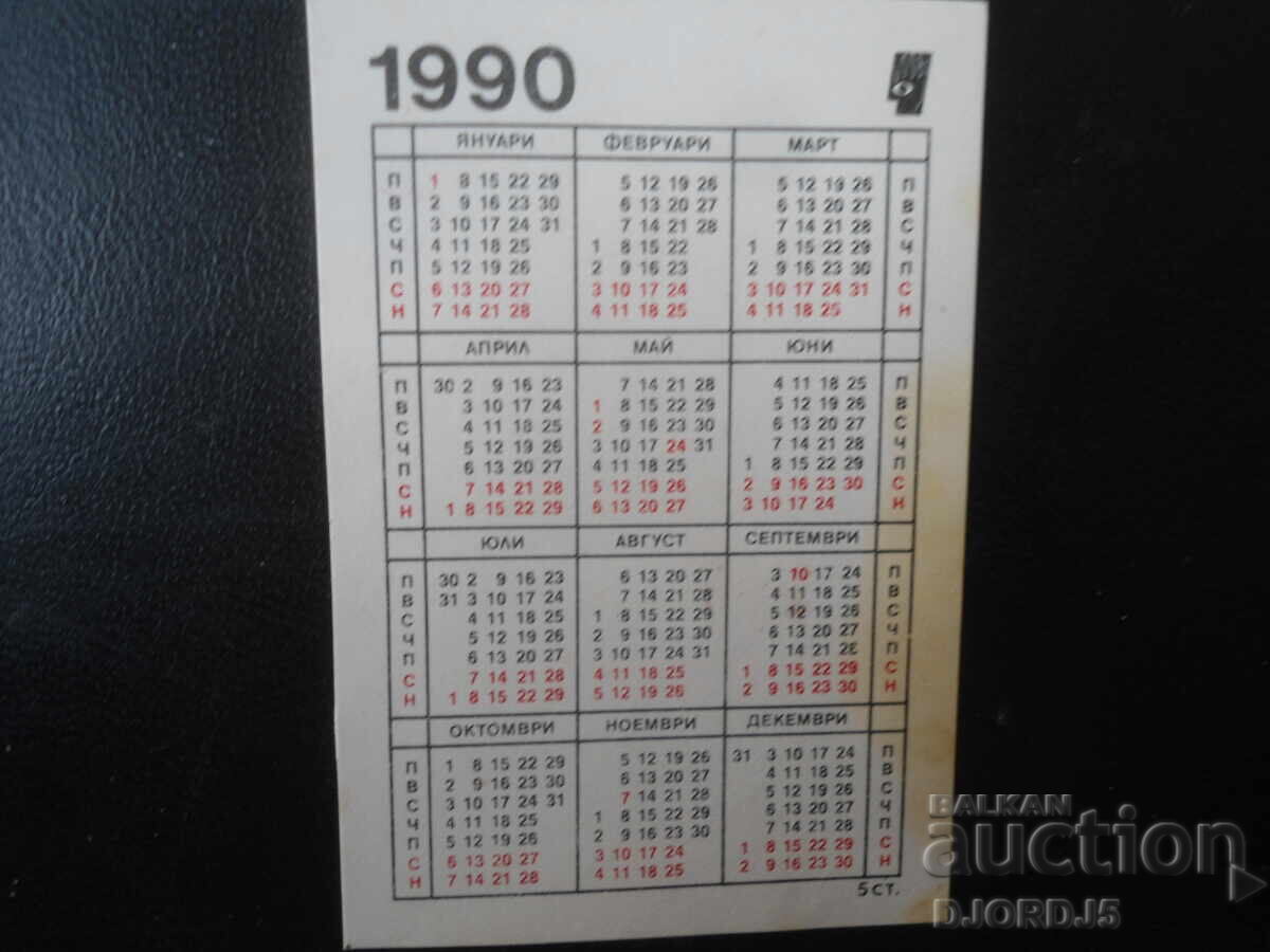 Calendar bulgăresc vechi, 1990 cu preț € 0.51 | 1.00 BGN