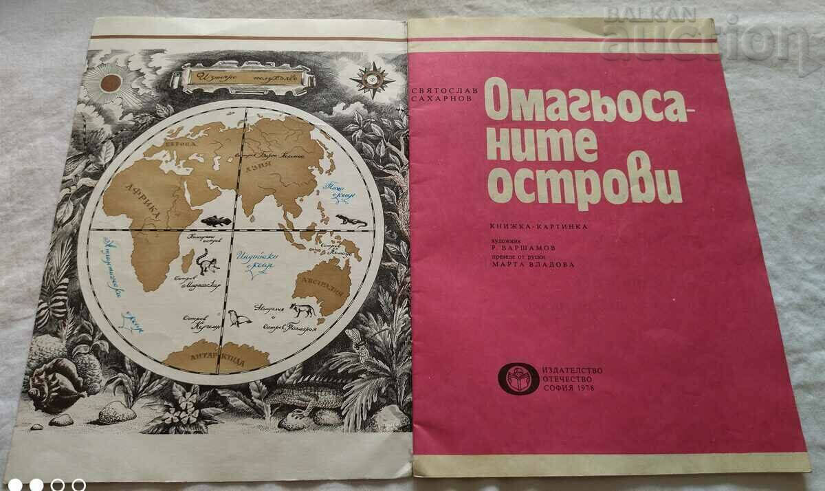 THE ENCHANTED ISLANDS Svyatoslav Sakharnov with price € 2.56 | 5.01 BGN