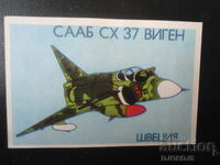 Παλιό βουλγαρικό ημερολόγιο, 1990