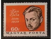 Ουγγαρία 1966 Προσωπικότητες