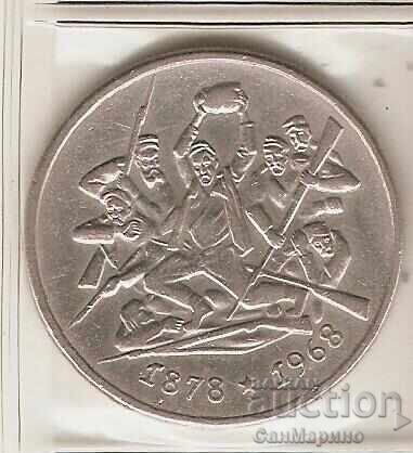 Bulgaria 2 leva 1969 g. 90 de ani de la Eliberare cu preț € 3.27 | 6.40 BGN