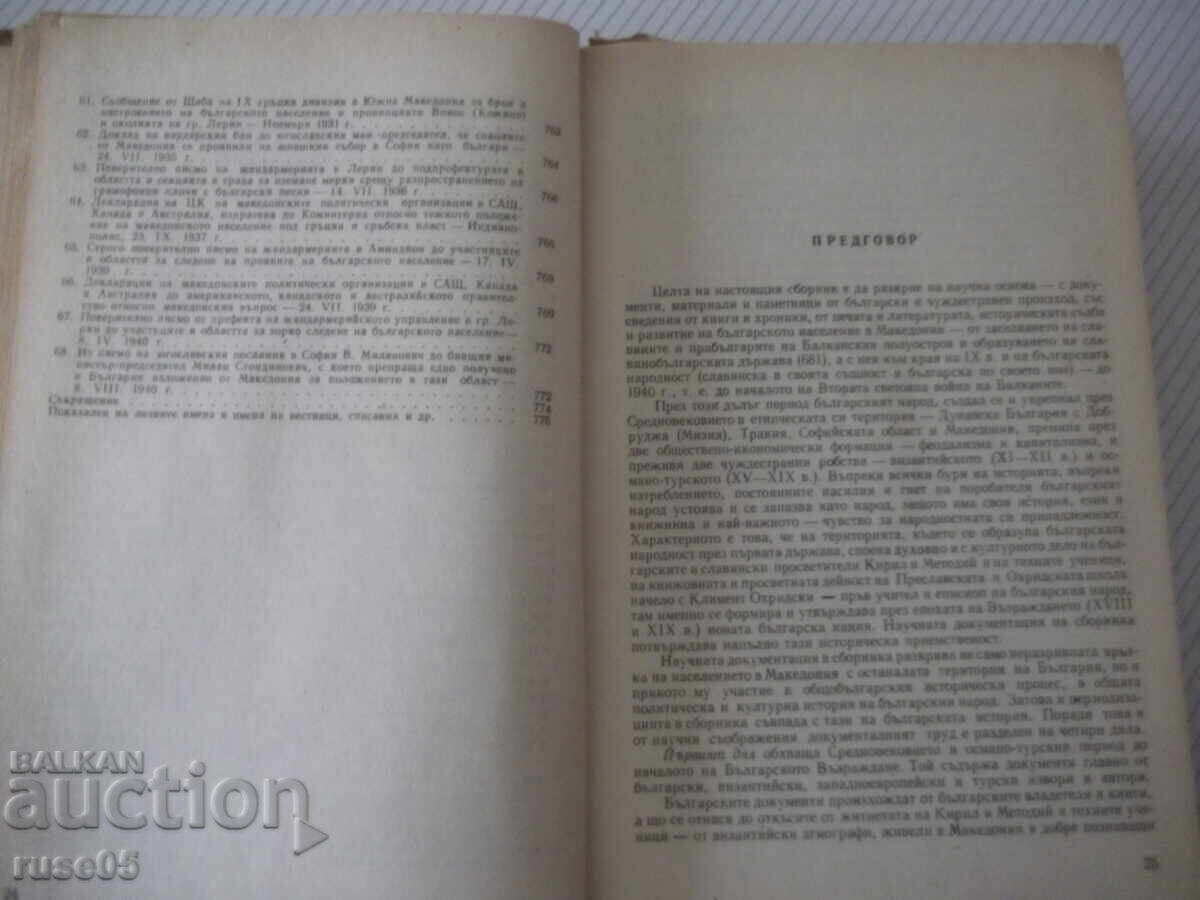 Auction Book "Macedonia. Collection of Documents and Materials - BAS" - 824p Auction Book "Macedonia. Collection of Documents and Materials - BAS" - 824p