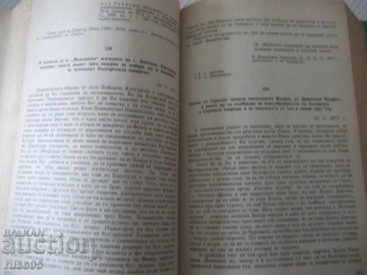 Book "Macedonia. Collection of Documents and Materials - BAS" - 824p - 5 Book "Macedonia. Collection of Documents and Materials - BAS" - 824p - 5