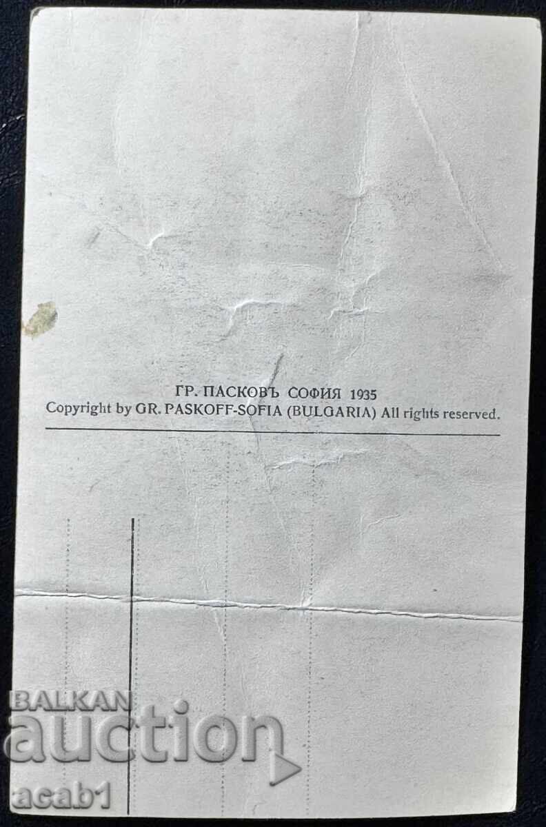 Bankya, Stațiunea de odihnă a Băncii Naționale cu preț € 7.66 | 14.98 BGN Bankya, Stațiunea de odihnă a Băncii Naționale cu preț € 7.66 | 14.98 BGN