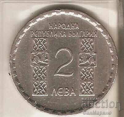 Bulgaria 2 lei 1966 g. Kliment Okhridski