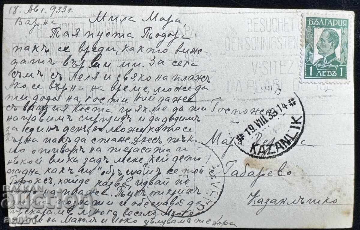 Varna, băile marine noi și plaja cu preț € 10.22 | 19.99 BGN