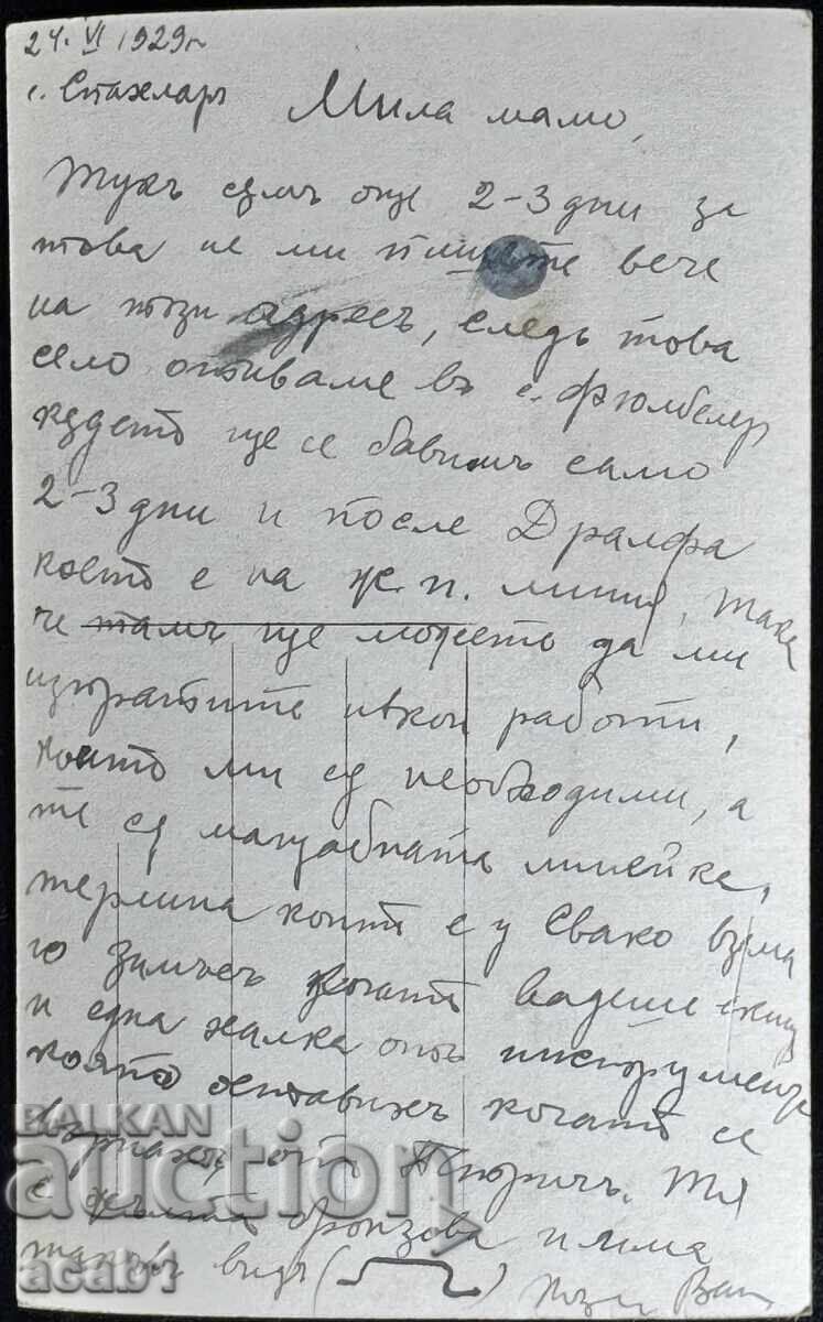 Ο αιχμάλωτος Οσμάν Πασάς μπροστά στον Τσάρο Απελευθερωτή στο Πλέβεν με τιμή € 10.22 | 19.99 BGN
