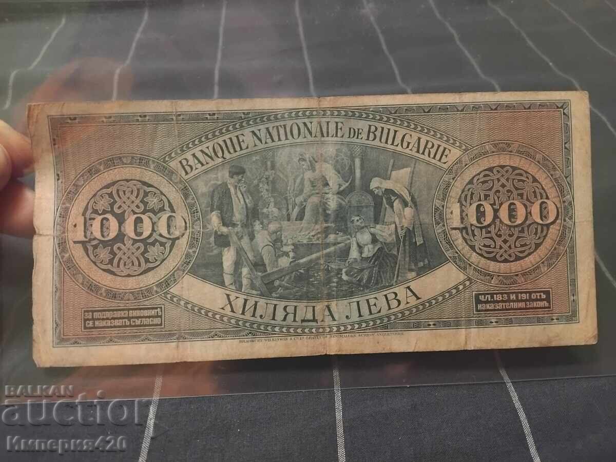 1000 lv. 1925-τα με τιμή € 82.00 | 160.38 BGN 1000 lv. 1925-τα με τιμή € 82.00 | 160.38 BGN