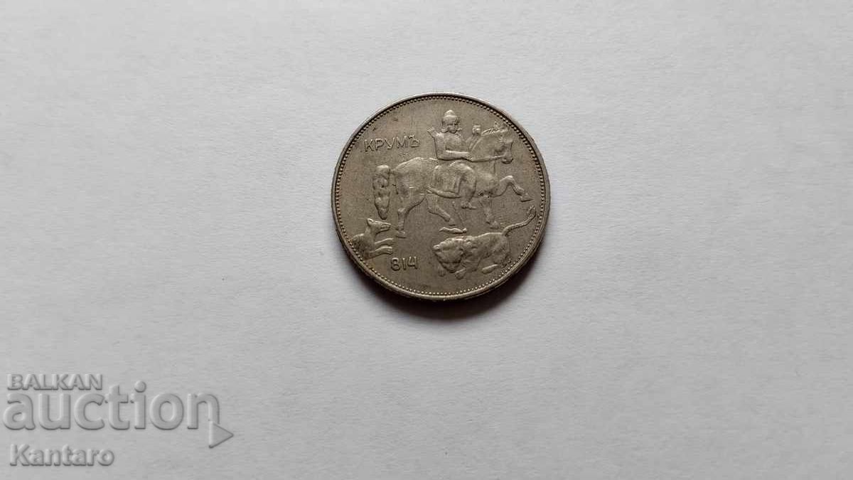 Монета - БЪЛГАРИЯ - 5 лева - 1943 г. - 6 Монета - БЪЛГАРИЯ - 5 лева - 1943 г. - 6