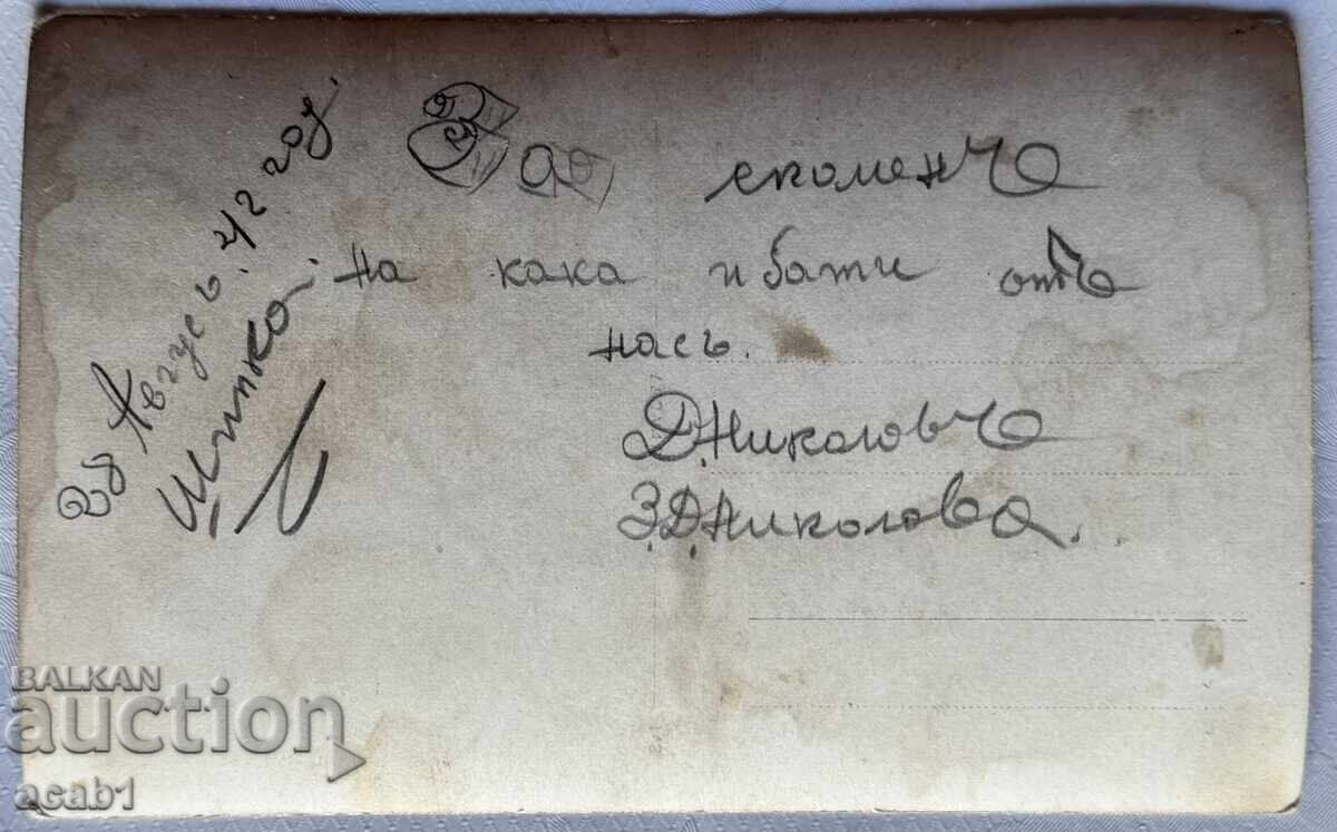 Shipka Monument of Freedom 1942 with price € 10.22 | 19.99 BGN Shipka Monument of Freedom 1942 with price € 10.22 | 19.99 BGN