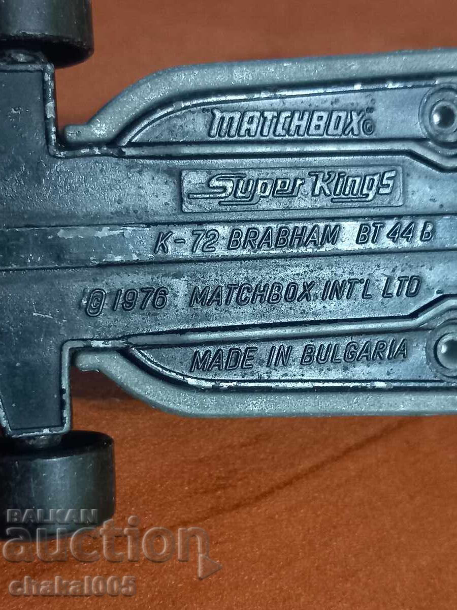 Аукцион Алуминиева играчка