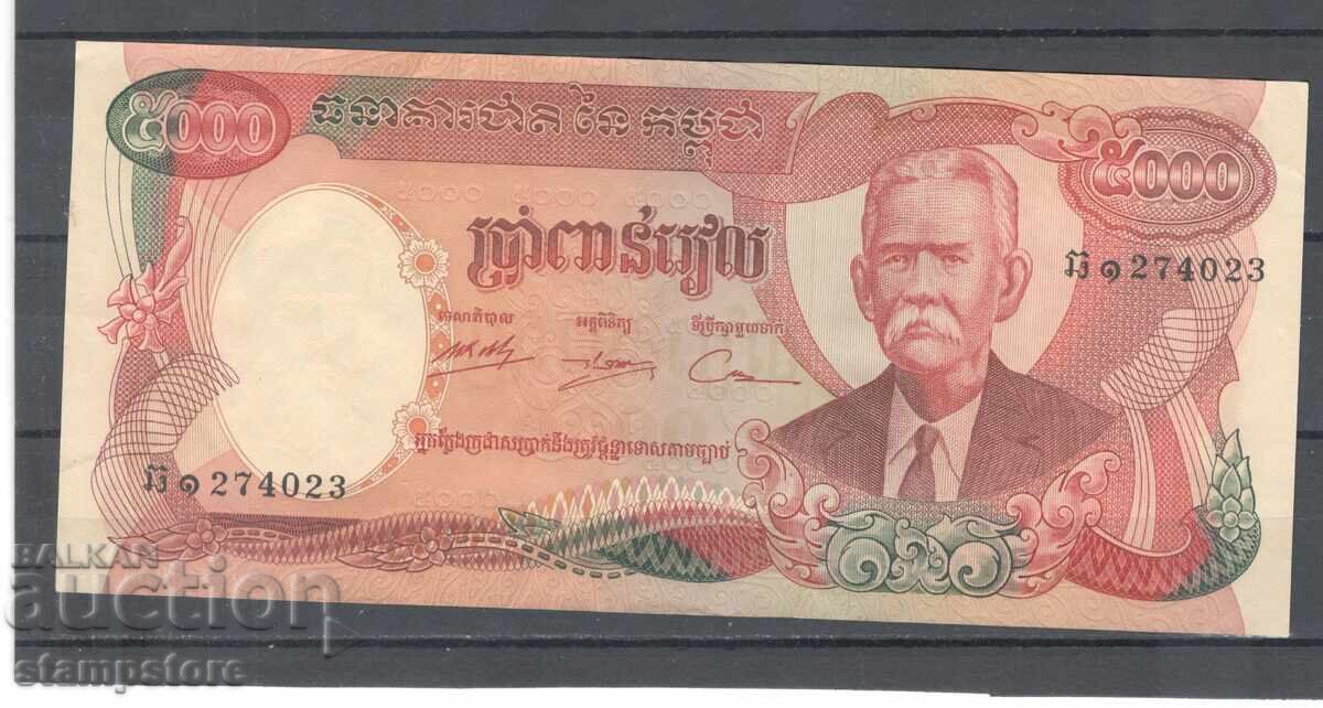 Камбоджа - 5000 риела 1974 г