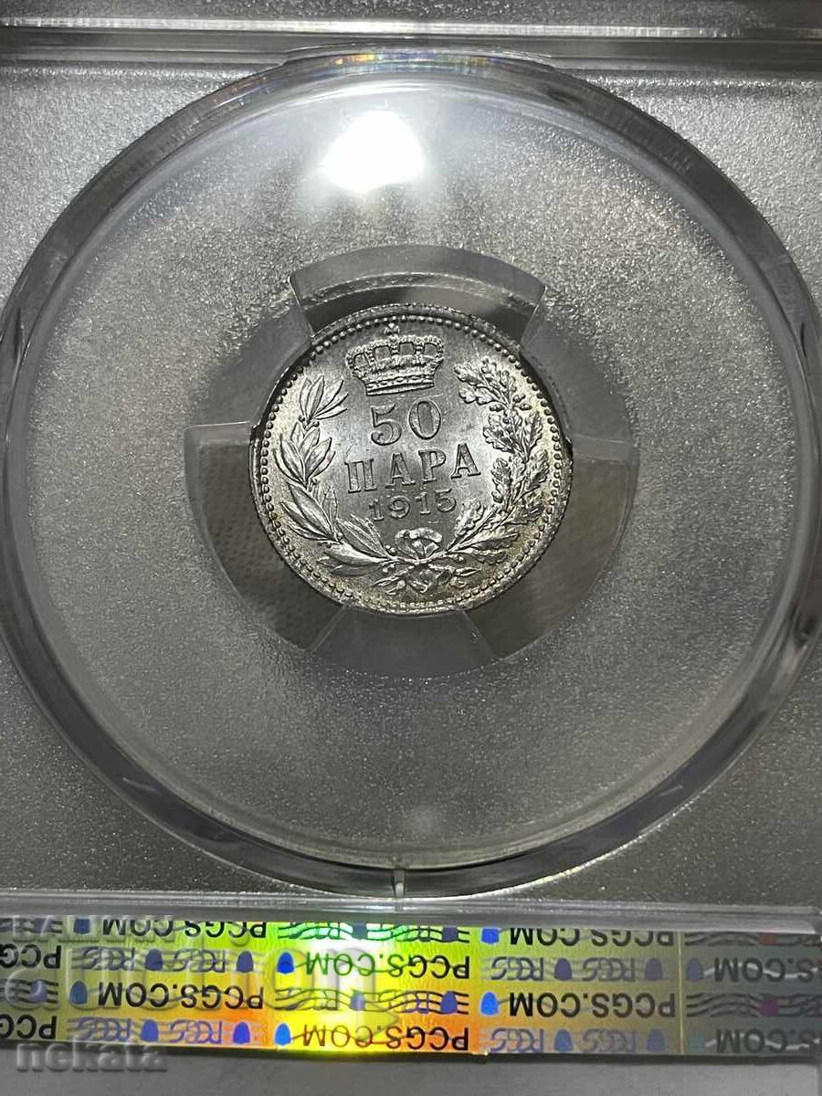 Licitație Serbia 50 para, 1915 PCGS MS63