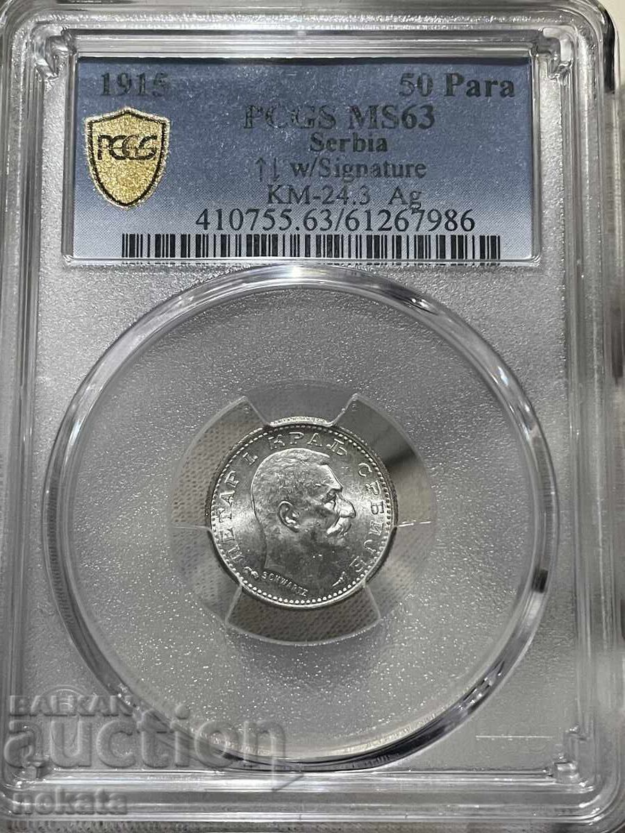 Serbia 50 para, 1915 PCGS MS63
