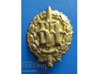 Кокарда БА ''Българска Армия''