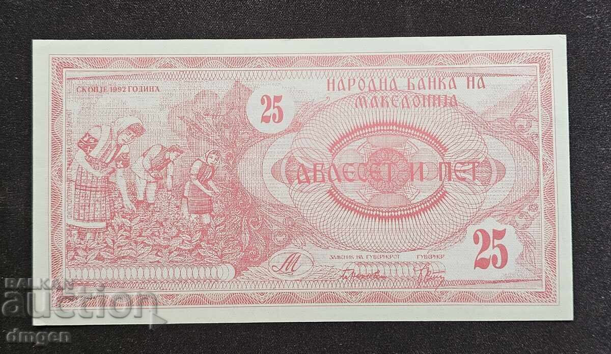 25 Denars Macedonia 1992 UNC with price € 3.07 | 6.00 BGN