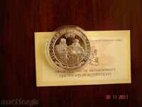 +++ 10 lv. 2008 130 de ani de la eliberarea Bulgariei - argint +++