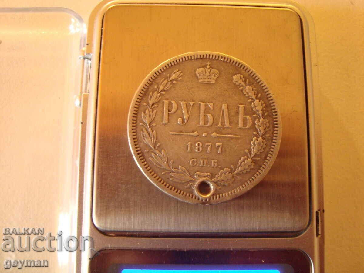 Ruble 1877. - 100% Authentic with price € 51.13 | 100.00 BGN
