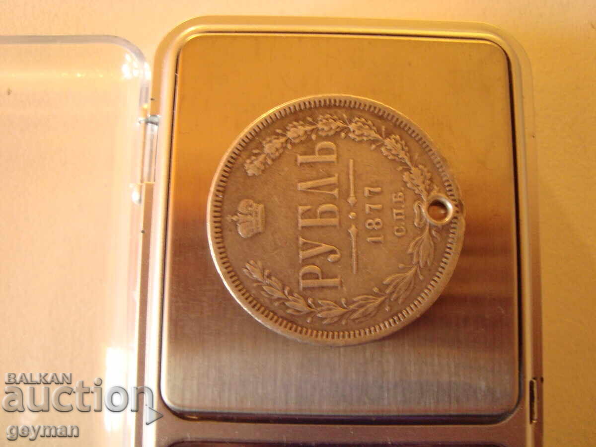 Auction  Ruble 1877. - 100% Authentic