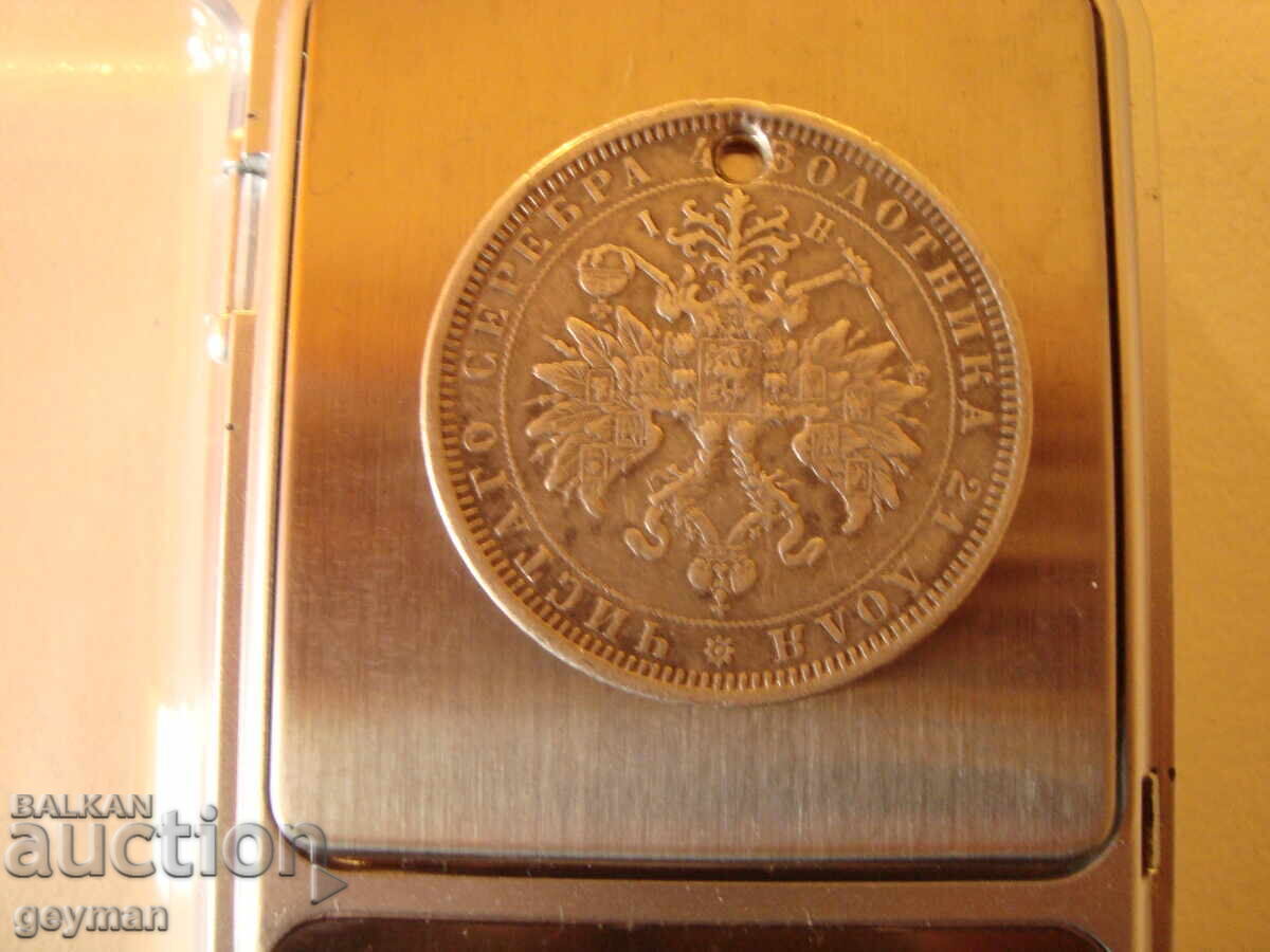 Delivery of Ruble 1877. - 100% Authentic