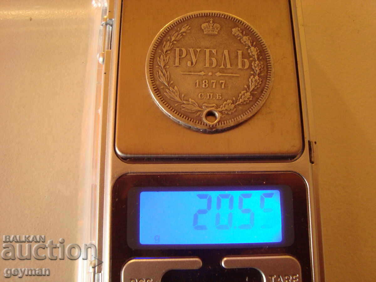 Ruble 1877. - 100% Authentic