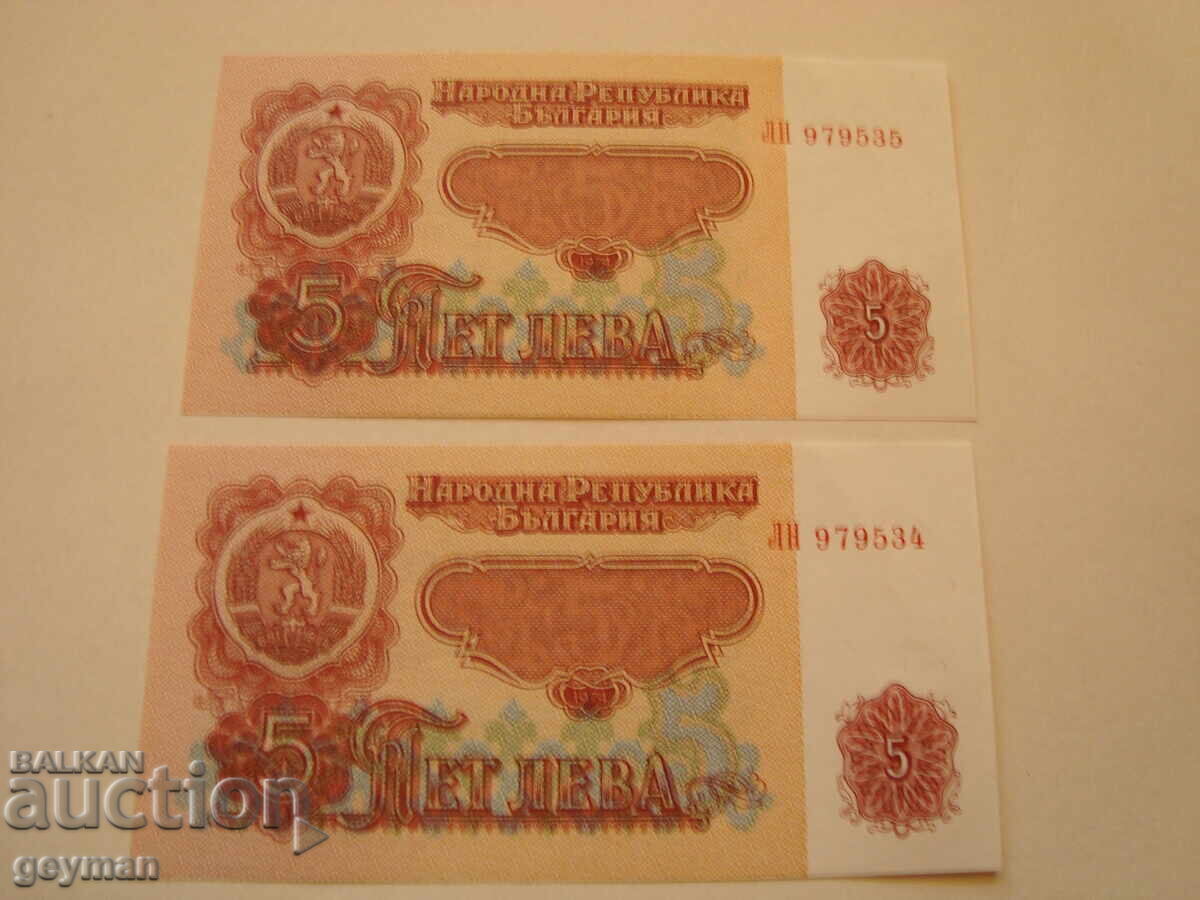 Lot 5 lei 1974 șase cifre consecutive Lot 5 lei 1974 șase cifre consecutive