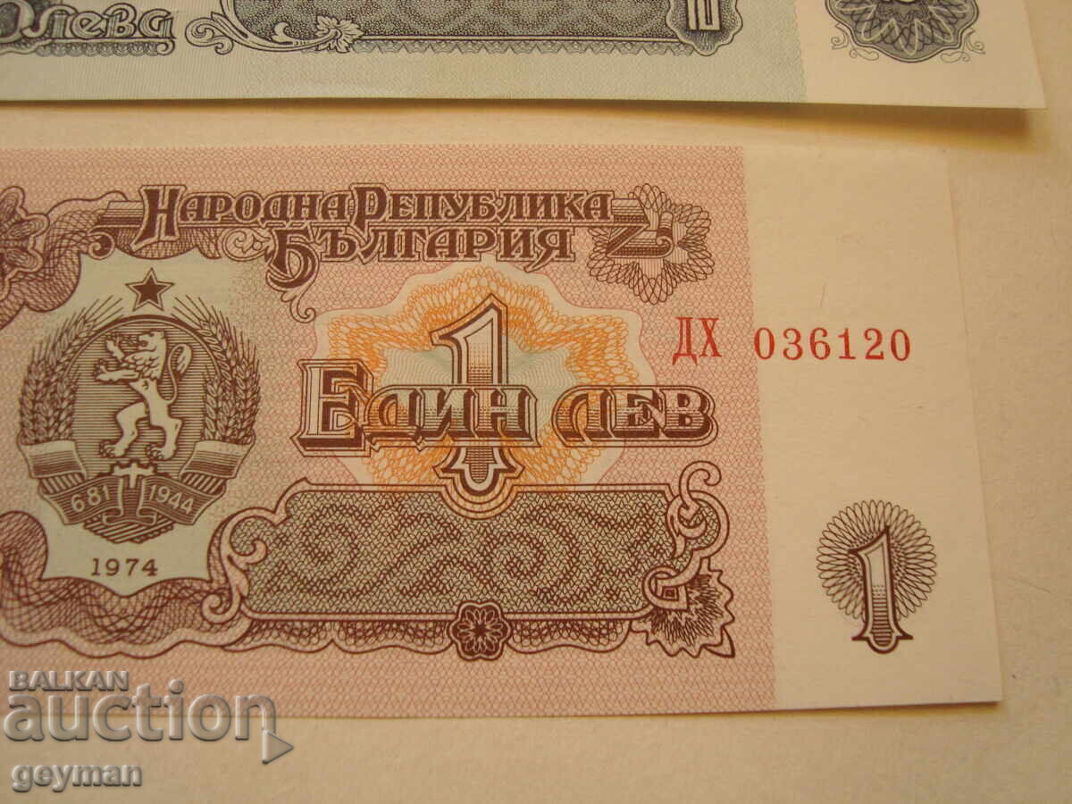 Lot 1 și 10 lei 1974 god cu preț € 7.00 | 13.69 BGN Lot 1 și 10 lei 1974 god cu preț € 7.00 | 13.69 BGN