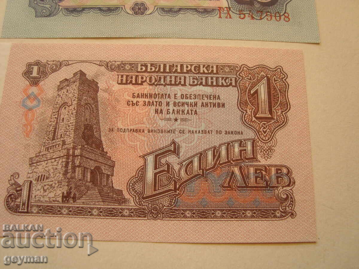 Lot 1 și 10 lei 1974 god - 5 Lot 1 și 10 lei 1974 god - 5