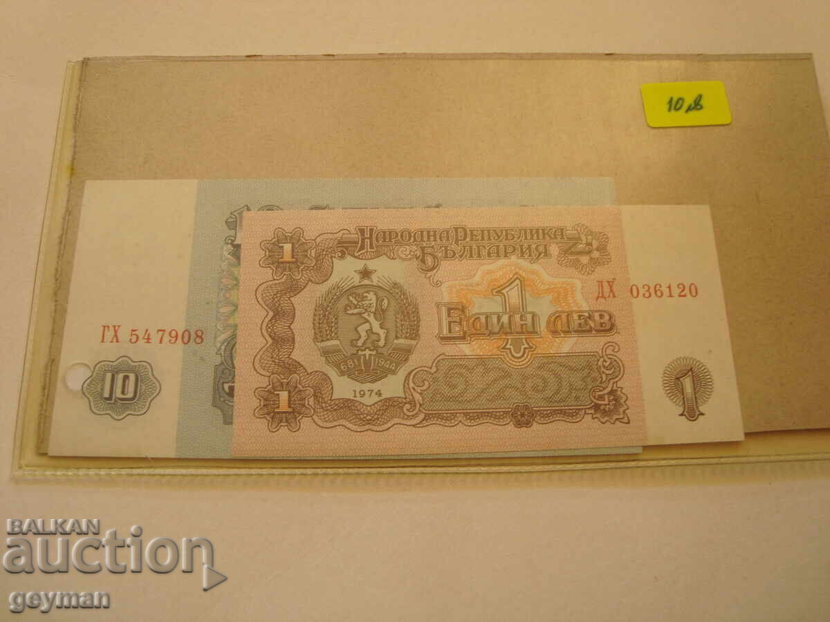 Lot 1 și 10 lei 1974 god - 7 Lot 1 și 10 lei 1974 god - 7