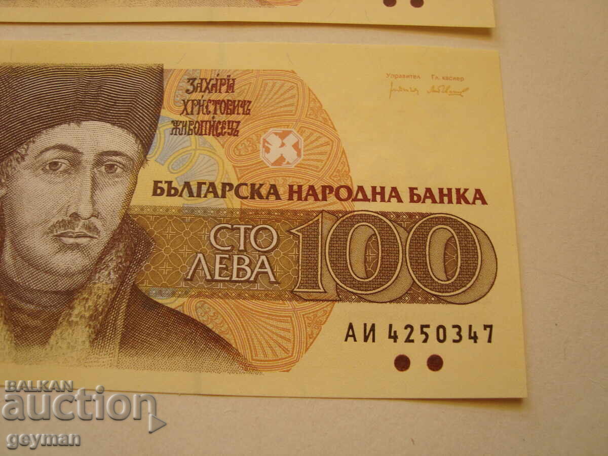 Lot 100 leva 1991 an. consecutive din pachet BNR cu preț € 10.23 | 20.01 BGN Lot 100 leva 1991 an. consecutive din pachet BNR cu preț € 10.23 | 20.01 BGN