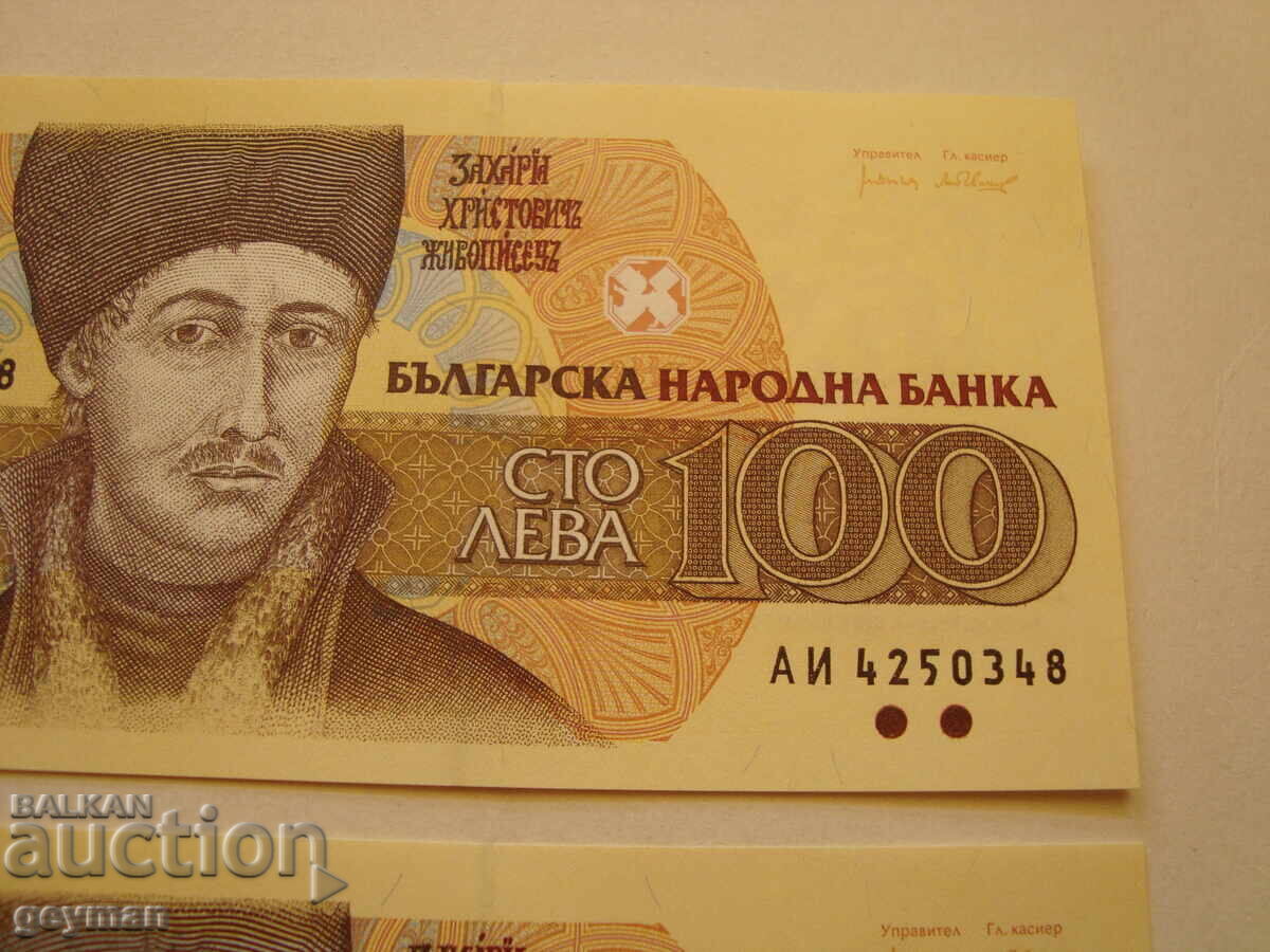 Licitație Lot 100 leva 1991 an. consecutive din pachet BNR Licitație Lot 100 leva 1991 an. consecutive din pachet BNR