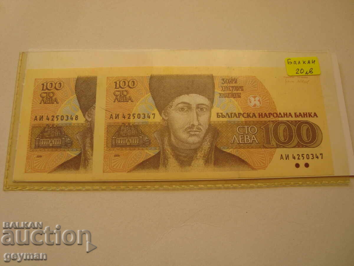 Lot 100 leva 1991 an. consecutive din pachet BNR - 6 Lot 100 leva 1991 an. consecutive din pachet BNR - 6